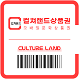 컬쳐랜드